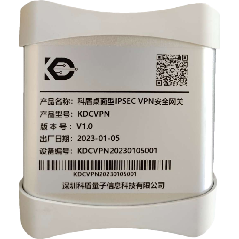 量子增强桌面型IPSec VPN安全网关（KDCVPN）