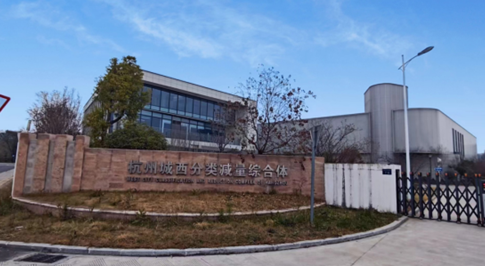 Deodorization Project of Hangzhou Chengxi Domestic Waste Transfer Station