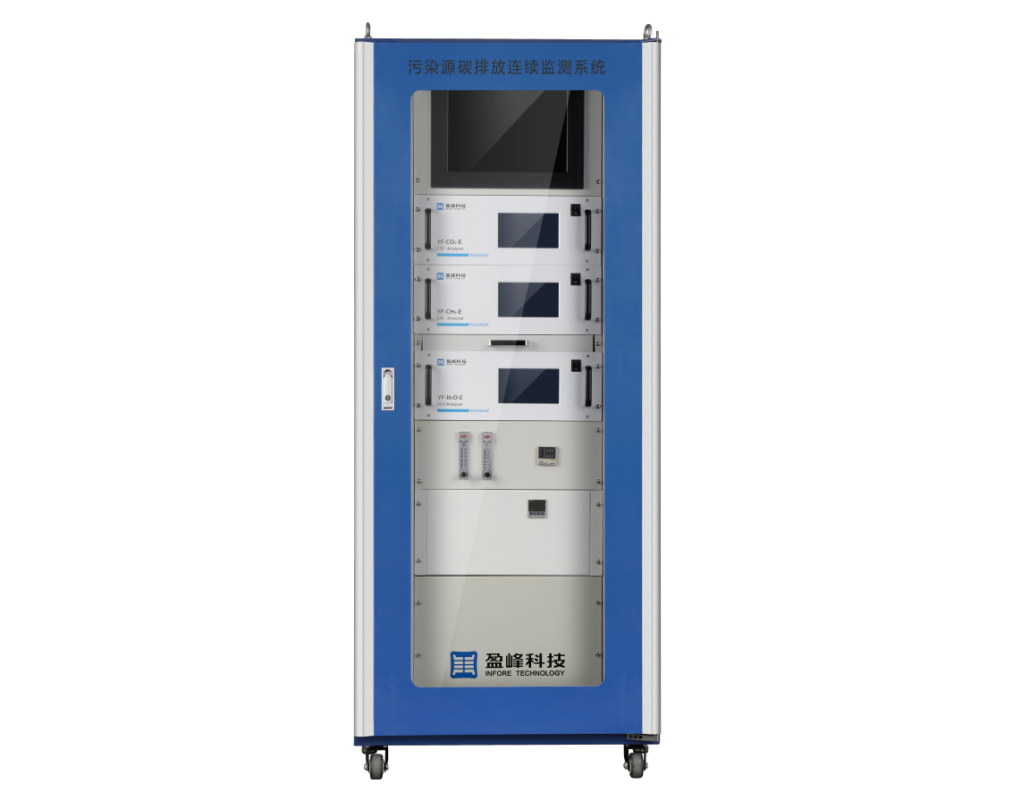 固定污染源碳排放 连续监测系统