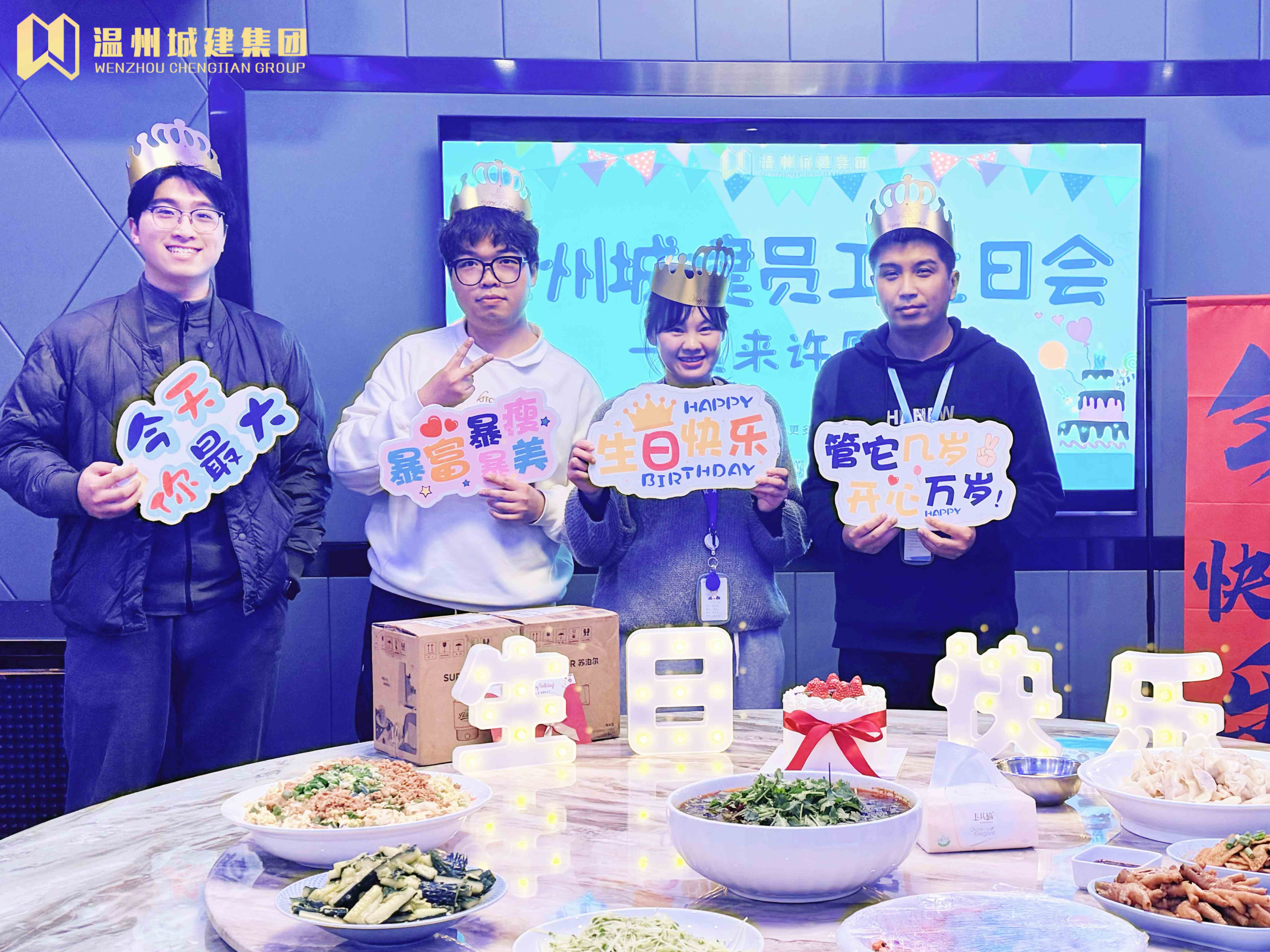 暖意相伴 同心同行 | MK体育集团二月、三月员工生日会
