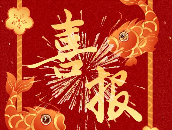 【喜报】MK体育集团双誉加身，载誉前行！