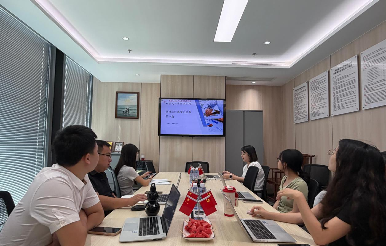 律所动态 | 劳动法案例分享会