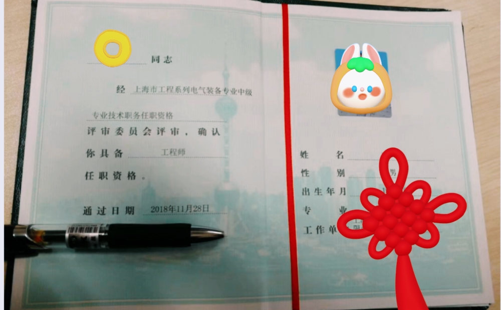 2025年职称评审开始啦！有哪些专业？