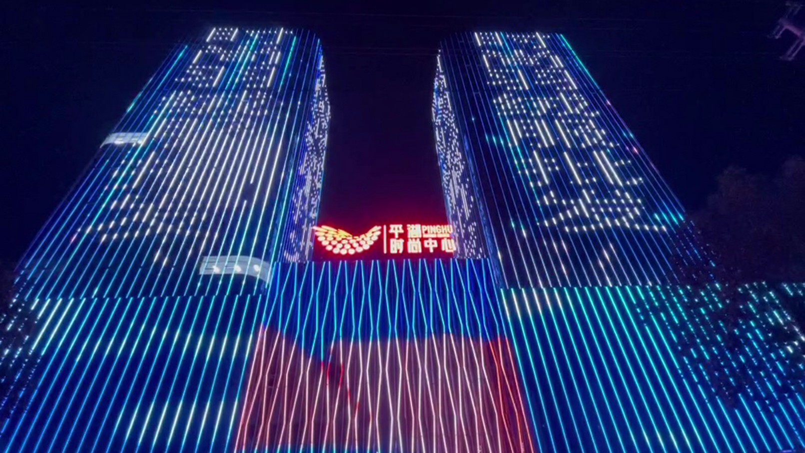 嘉兴平湖时尚中心