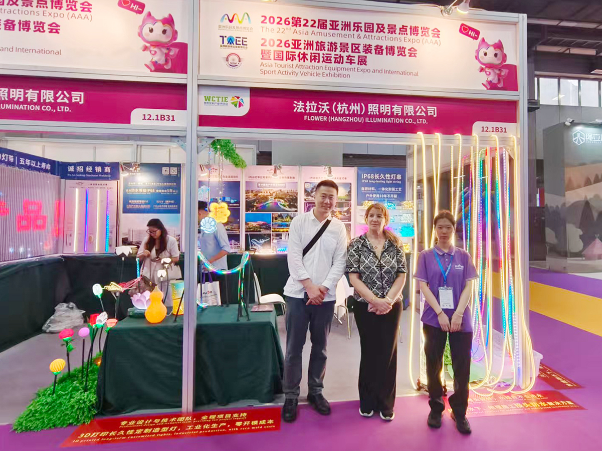 Lights Illuminate the Grand Event, Creativity Shines in Culture & Tourism | Flower Illumination Successfully Concludes at the Asia Amusement&Attractions Expo!
