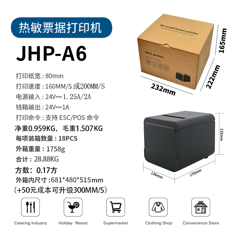 JHP-A6