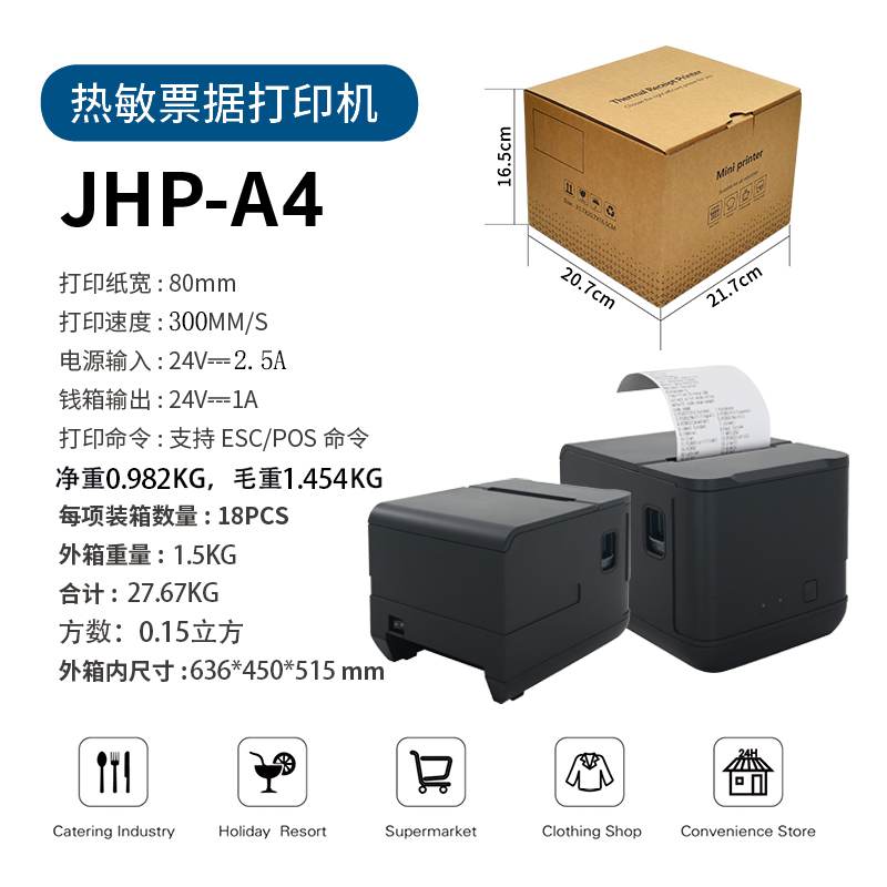 JHP-A4