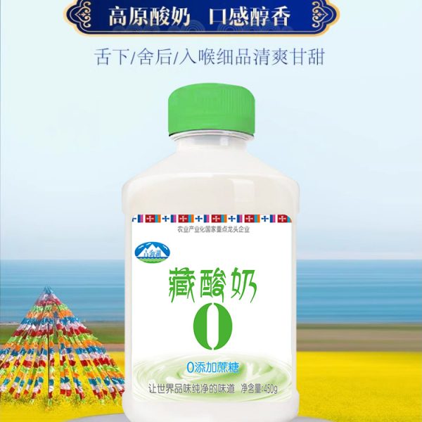 0蔗糖青海湖藏酸奶450g