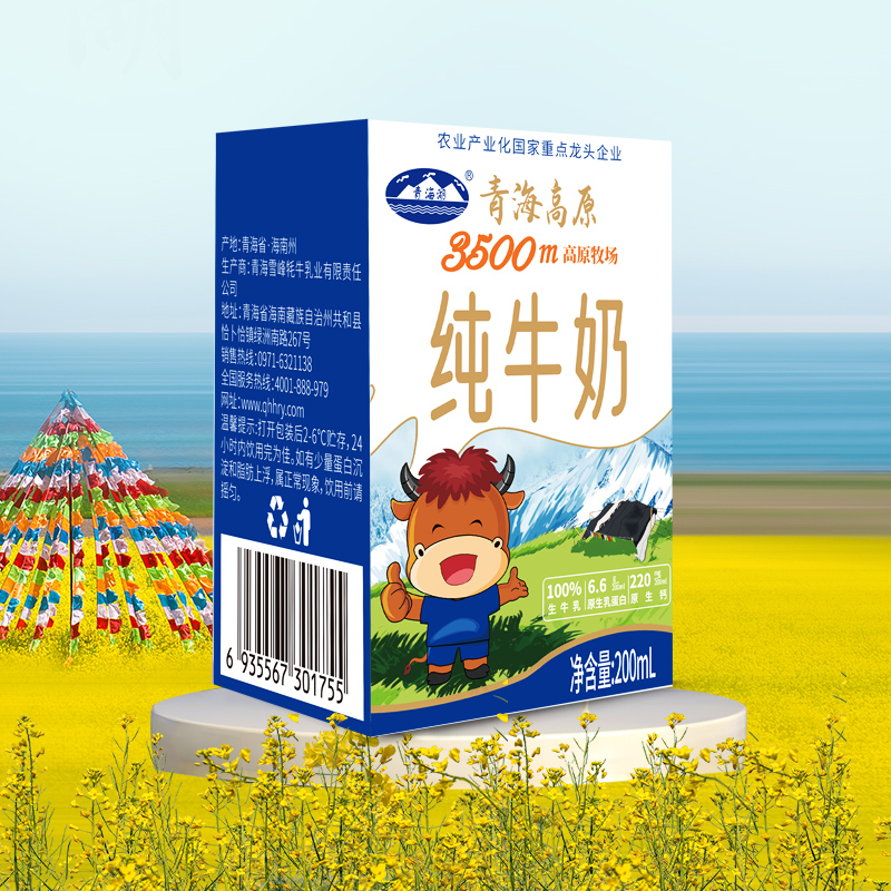 青海湖高原纯牛奶200ml10盒