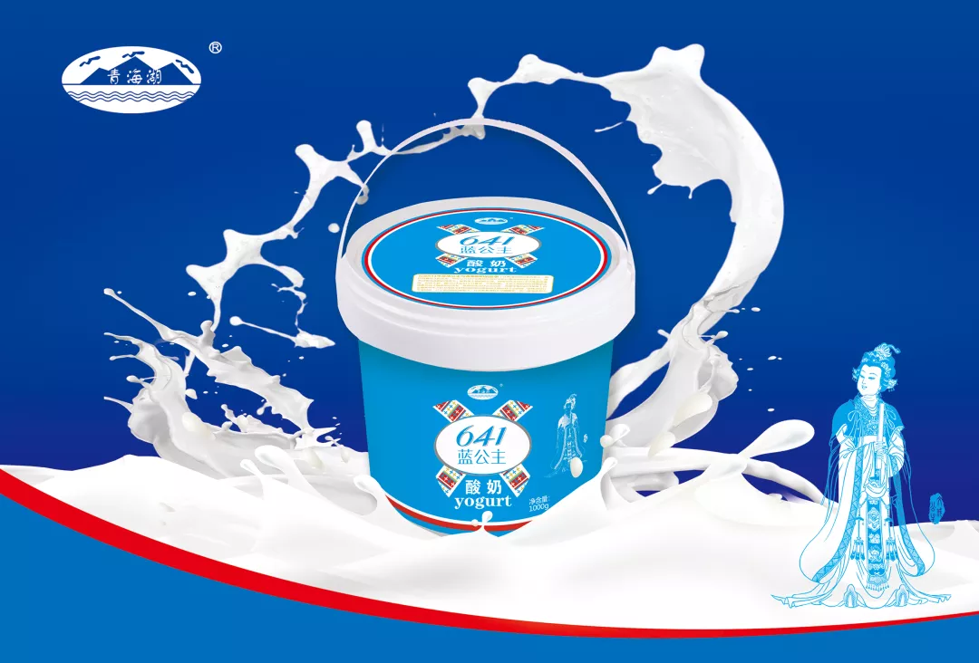 “蓝”色经典，美味酸奶滋润舌尖