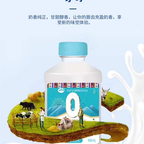 0添加1000亿益生菌藏酸奶450