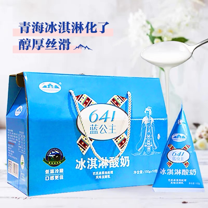 冰激凌酸奶三角包