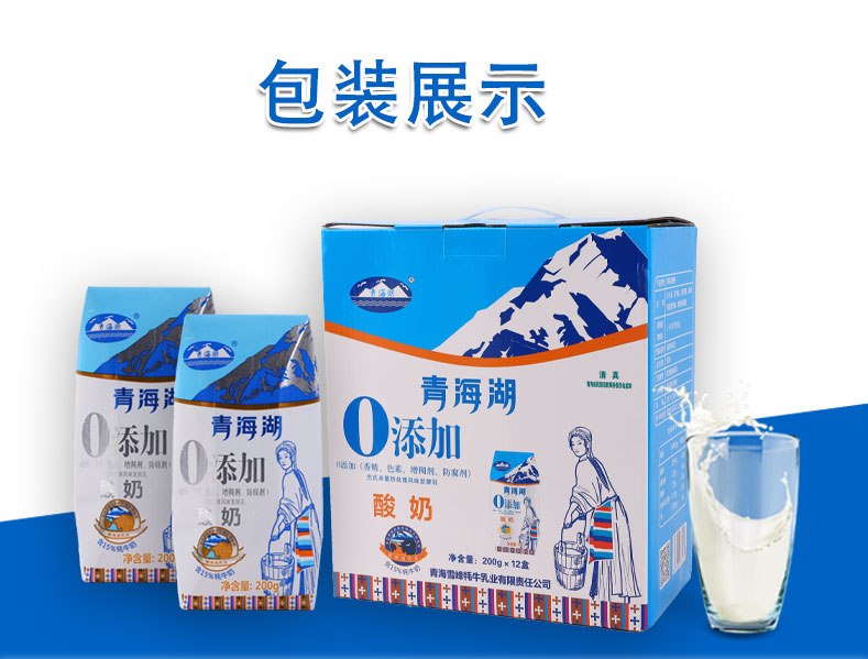 0添加小钻酸奶（常温）