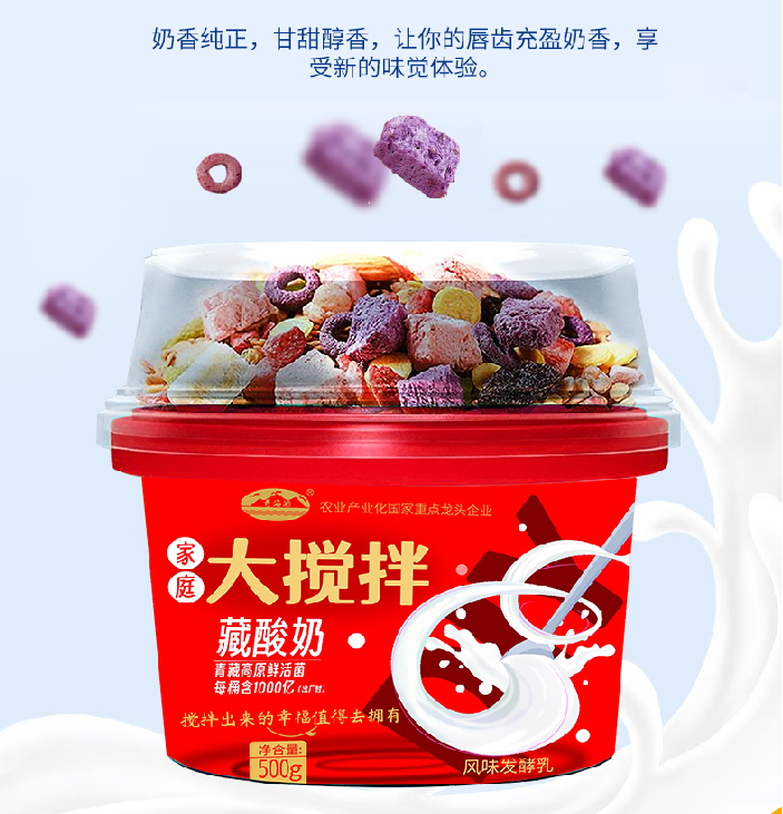 青海湖大搅拌藏酸奶500g