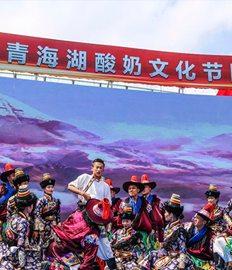 第二十一届中国·青海绿色发展投资贸易洽谈会既青海湖酸奶文化艺术节开幕式现场直播