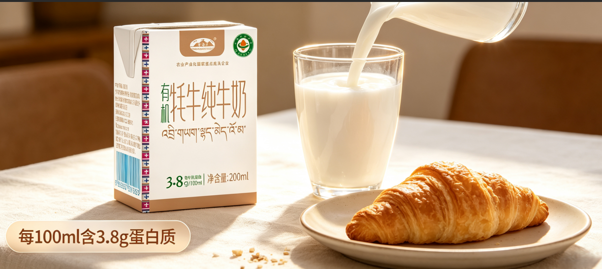 每 100ml 含 3.8g 蛋白质的有机牦牛奶，早餐可以这样搭