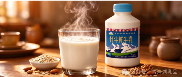 天冷爱喝热奶｜划重点！牦牛奶正确加热方式