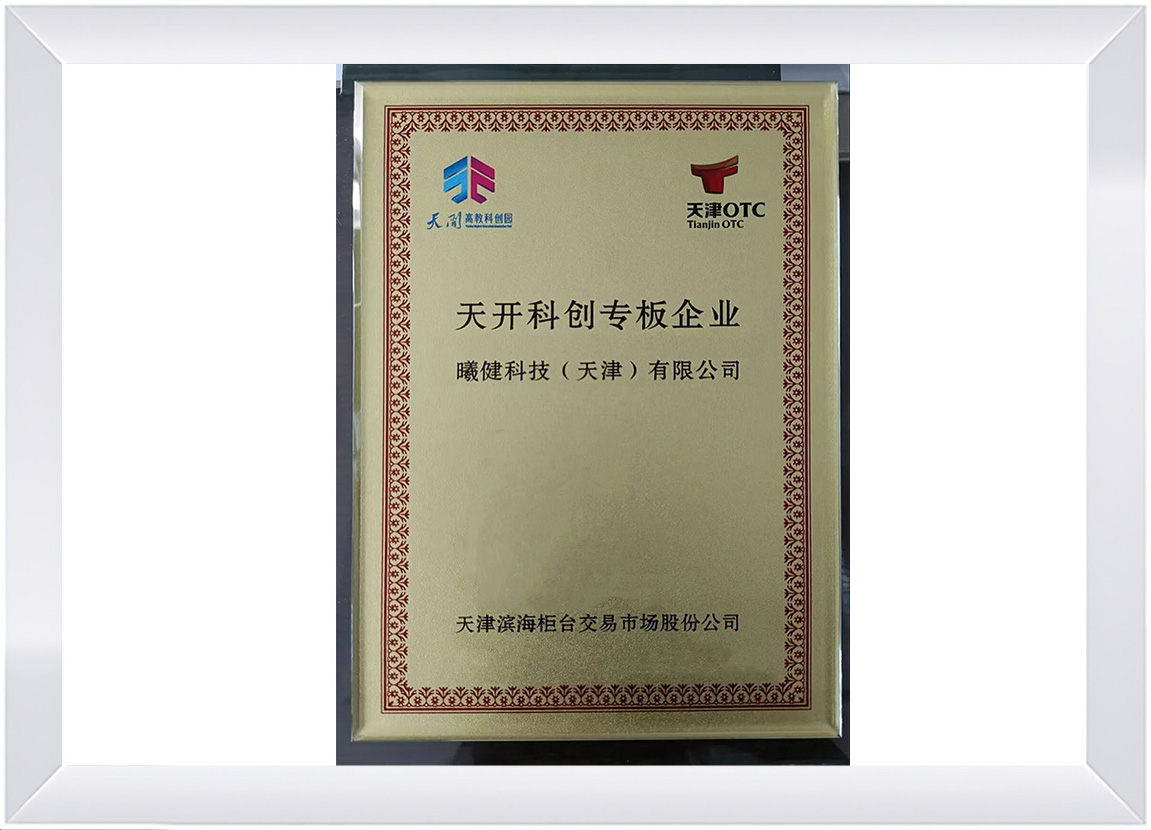 天开科创专板企业