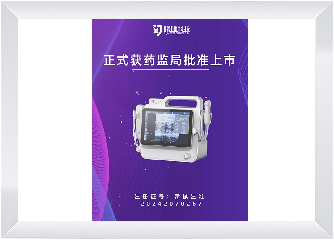正式获药监局批准上市