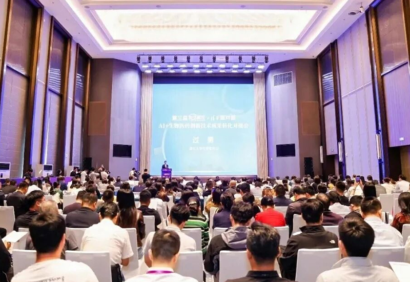 精彩回顾丨第三届对话滹沱·清华面对面AI+生物医药创新技术成果转化校企对接会成功举办