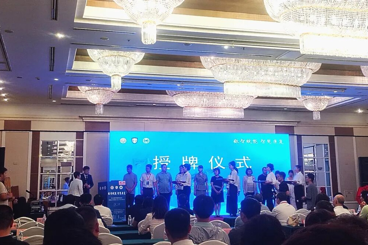 精彩回顾 | 曦健科技携软组织力学定量平台及应用研究成果亮相星海康复论坛