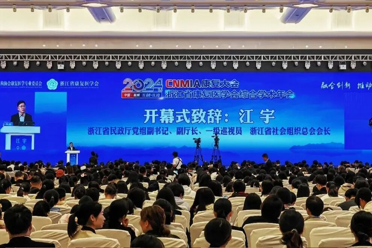 精彩回顾 | 曦健科技携软组织力学定量检测仪亮相浙江省康复医学会2024综合学术年会