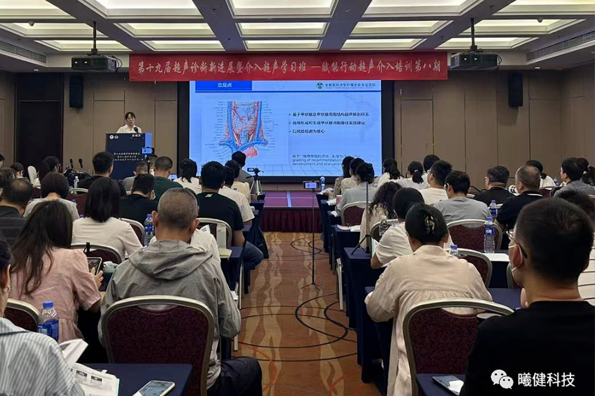 充电完成｜超声介入学习班 注入超声新知识