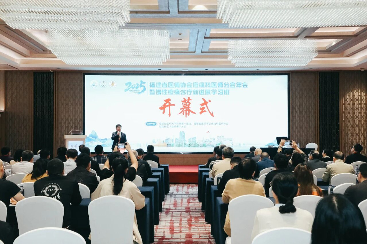 精彩回顾 | 曦健科技携软组织力学定量检测仪亮相2025年福建省医师协会疼痛科医师分会年会