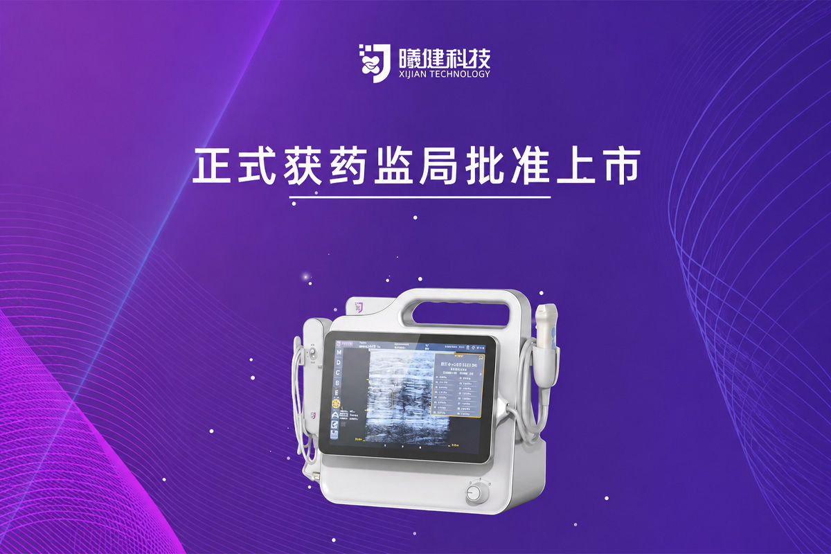 喜讯丨曦健科技产品成功获批医疗器械注册证！