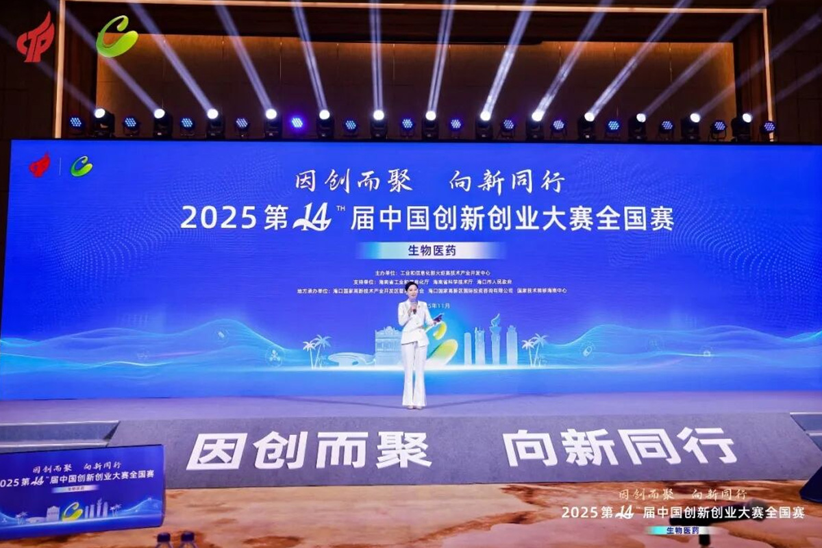 喜讯丨第十四届中国创新创业大赛生物医药全国赛圆满结束，曦健科技荣获优秀企业奖！