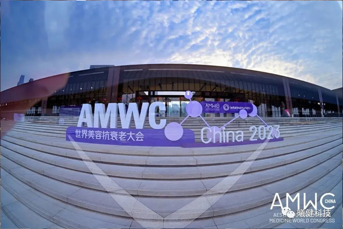 AMWC China 世界美容抗衰老大会--曦健科技初亮相
