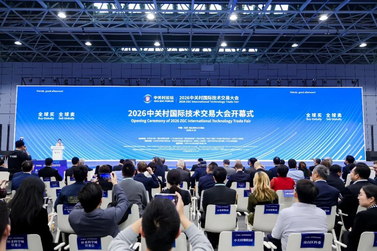 精彩回顾 | 曦健科技应邀参加2026中关村论坛年会