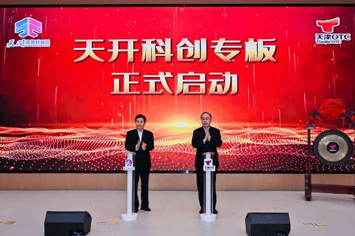要闻丨天开科创专板启动，曦健科技首批入板！