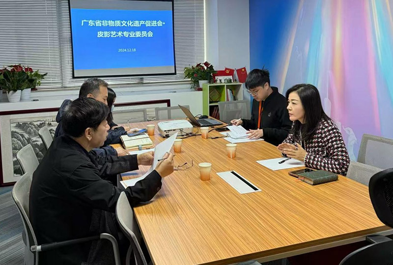 广东昱日文化发展有限公司积极推动 “皮影艺术专业委员会”申报工作