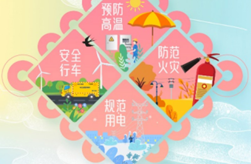 南方电网应急管理宣传参赛作品（一等奖） 平面设计