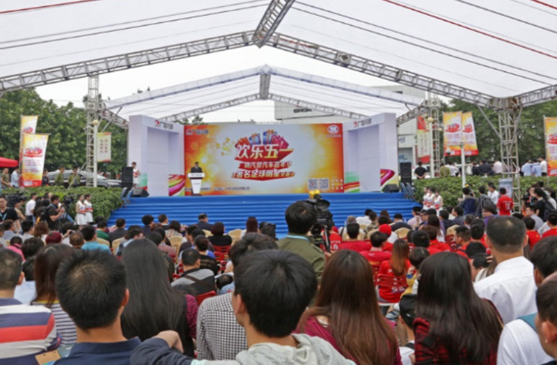 广物汽贸汽车嘉年华暨著名足球明星见面会