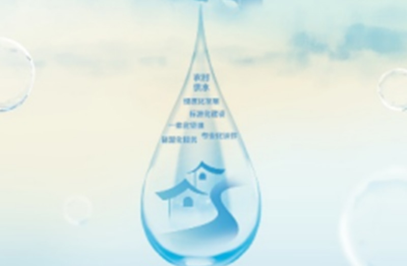 《广东省农村供水条例》 法律宣传文创产品设计