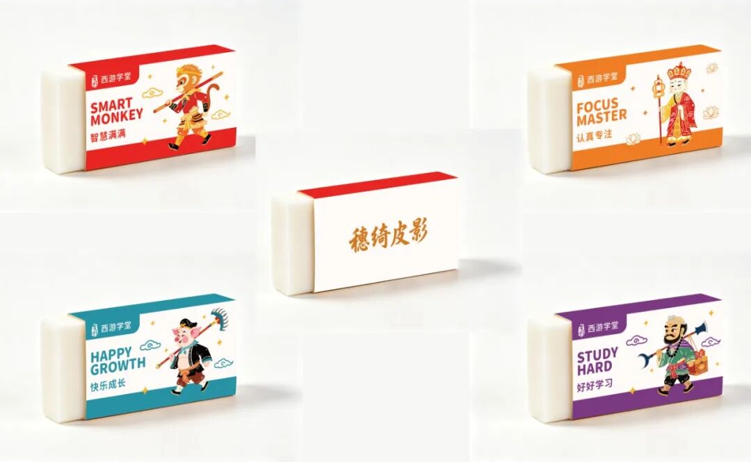 西游皮影文创系列——皮影橡皮擦