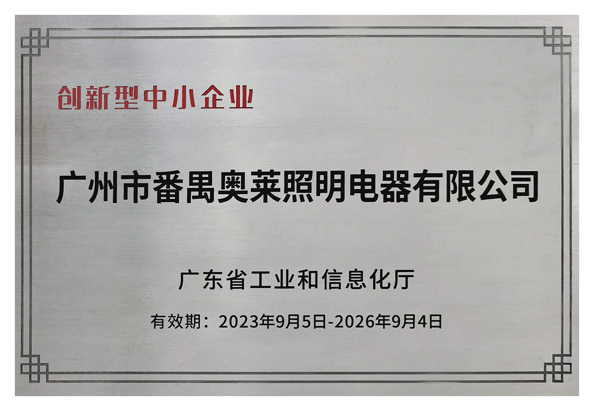 创新型 中小企业