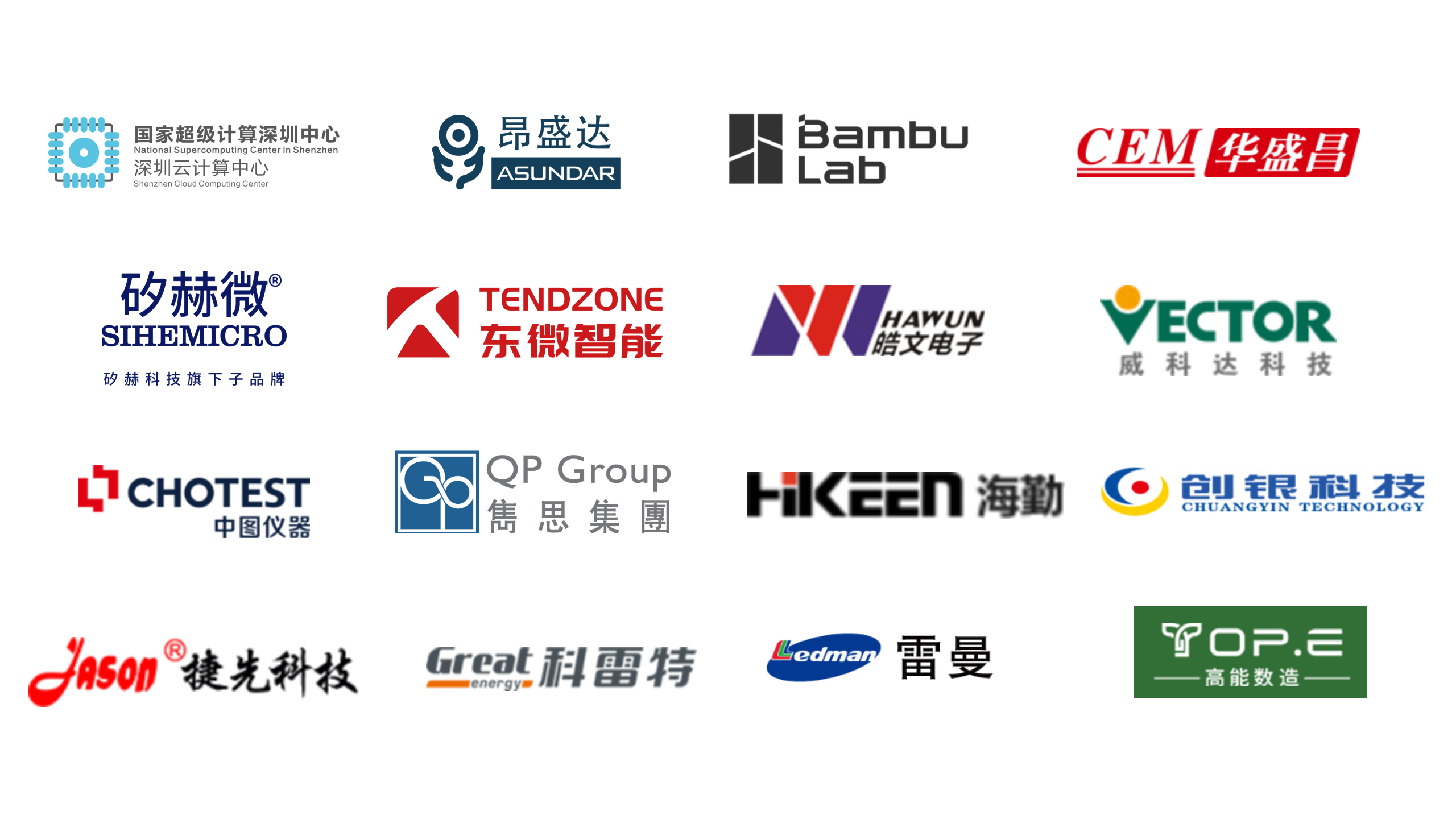 矽赫微电子科技｜80家企业出动揽英才，南山举行先进制造业专场招聘