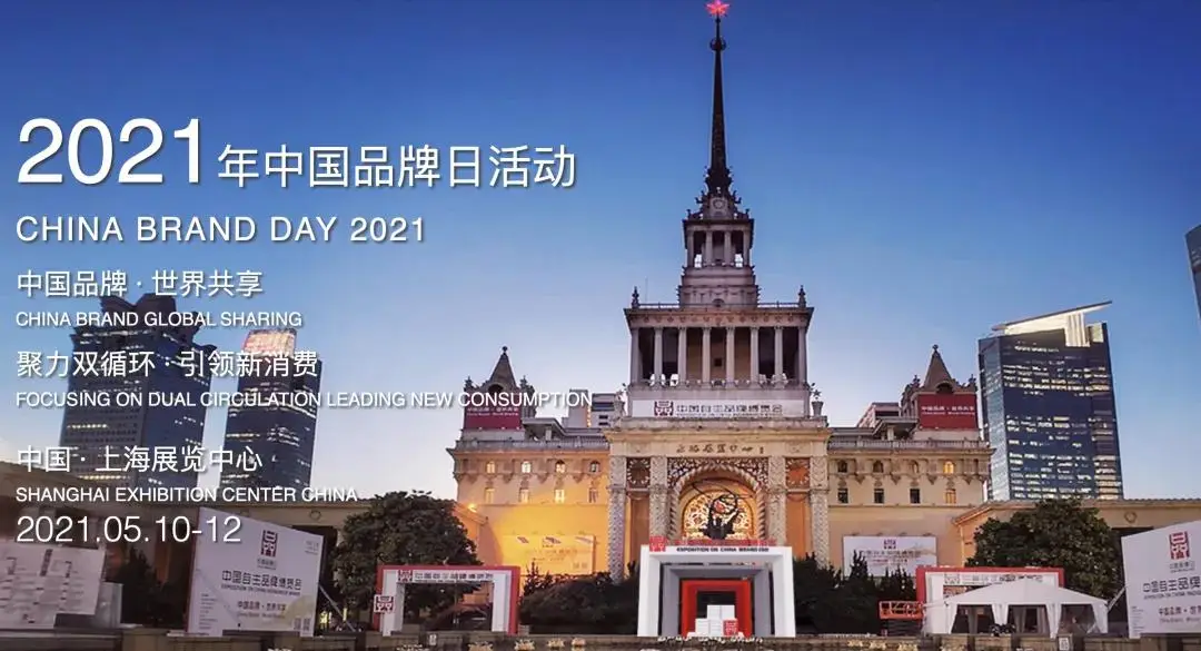 致敬中国品牌日 | 矽赫品牌入选战略性新兴产业代表企业亮相中国品牌日