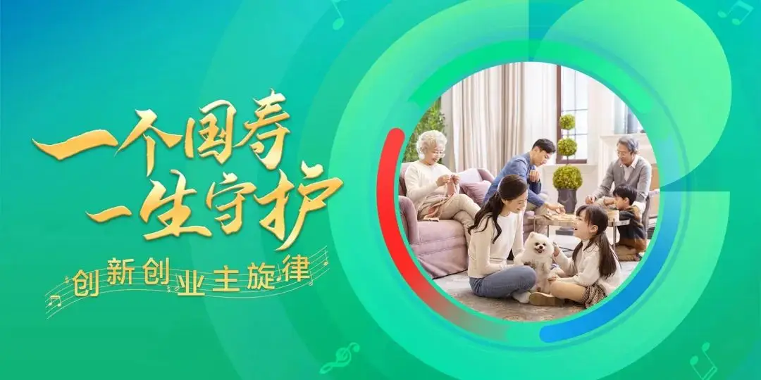 中国人寿第19届“国寿616”客户节启幕