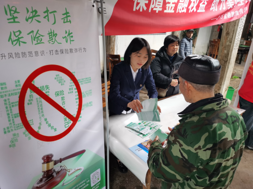 中国人寿财险衢州中心支公司‖“火眼金睛防诈骗 守护财富更安全”