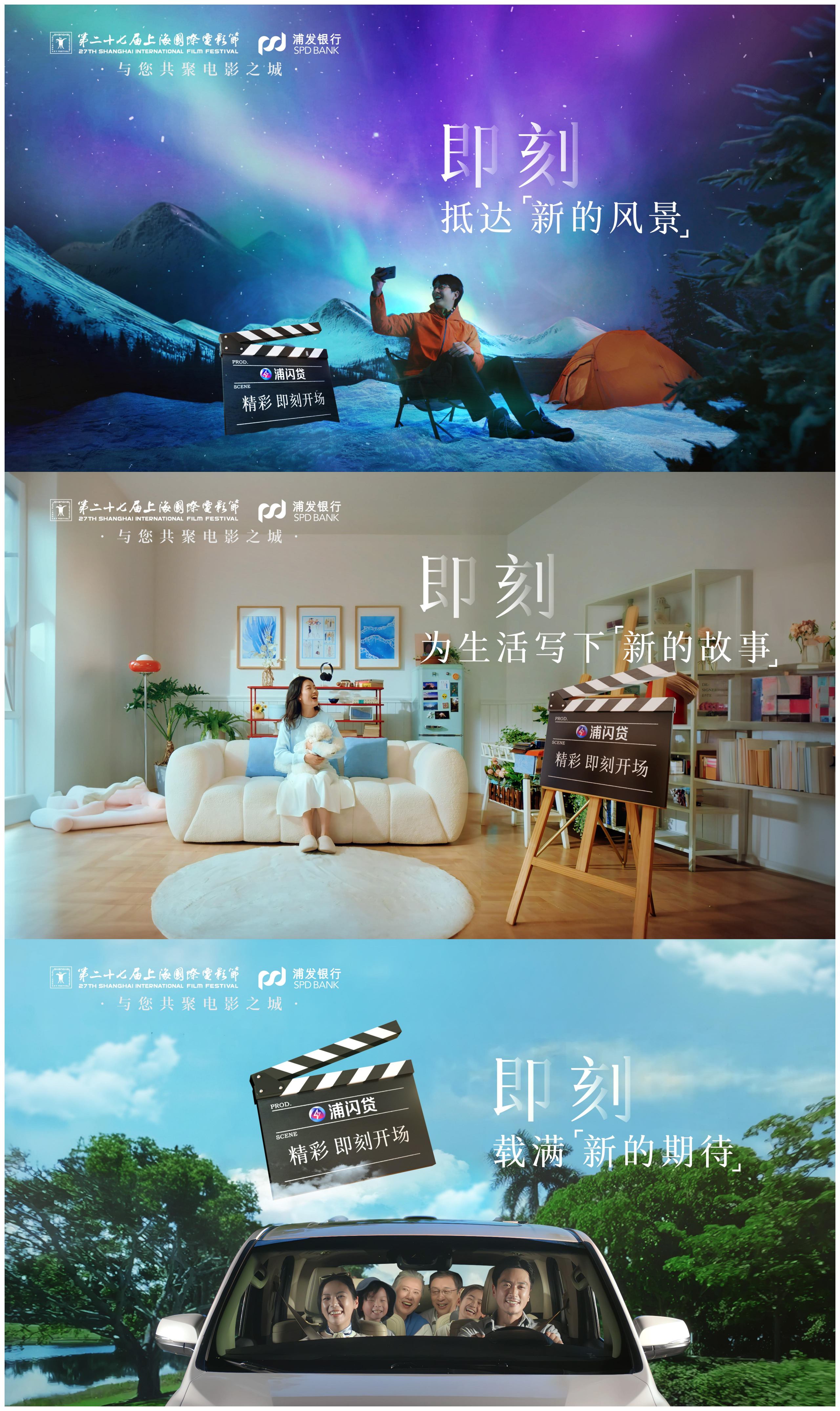 浦发银行：精彩即将开场