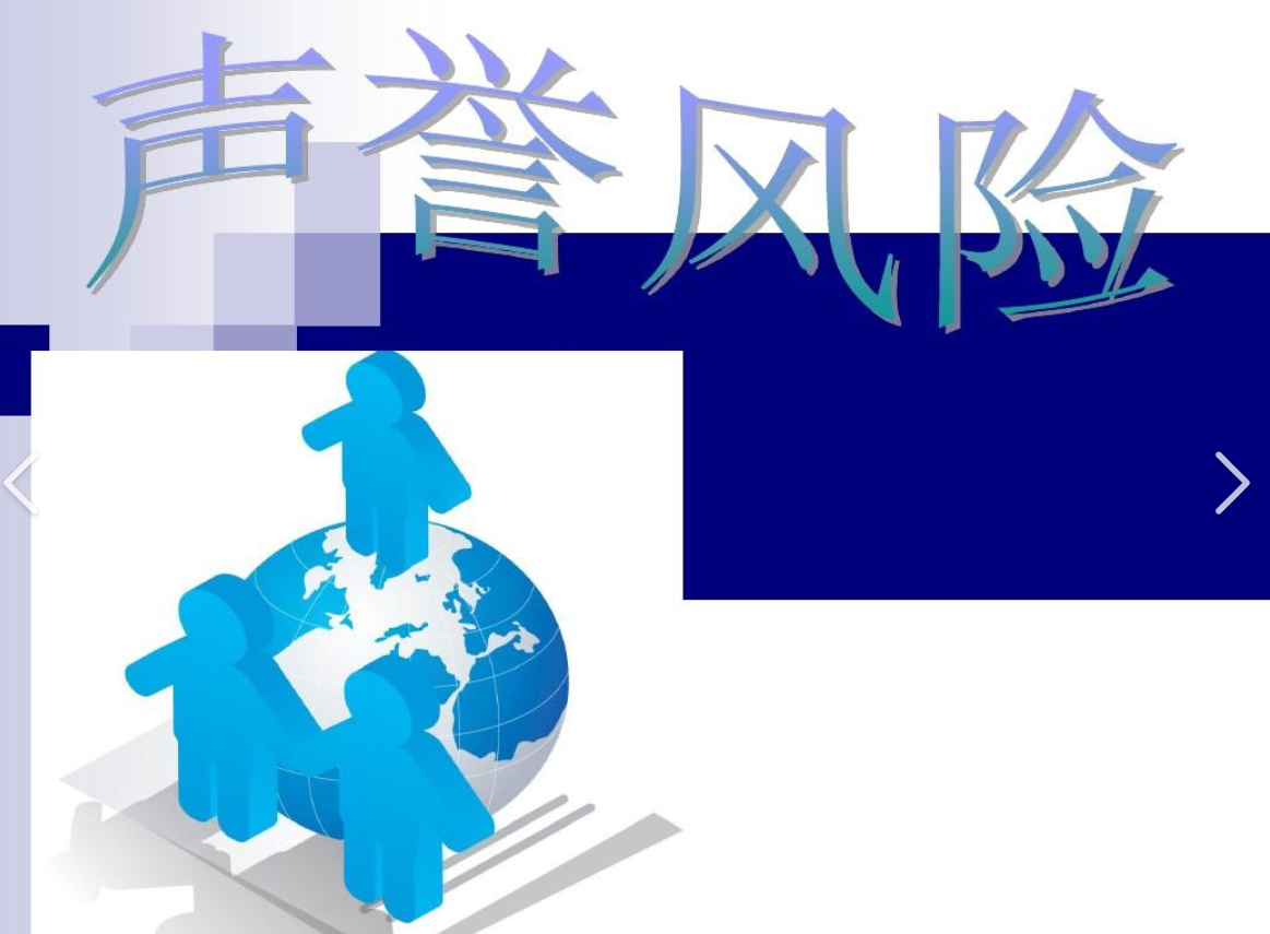 关于举办银行保险机构全媒体运营与声誉风险管理高级研修班的函