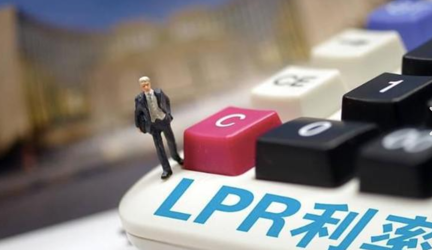 LPR未作调整 后续仍有下行空间