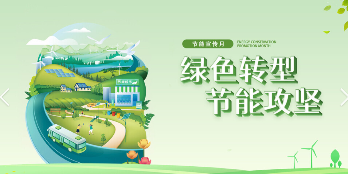 【专家观点】发挥耐心资本优势 助力经济社会绿色转型