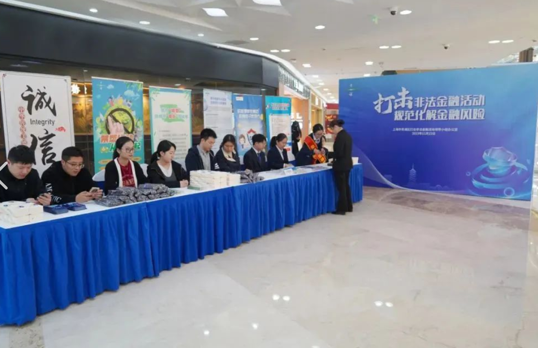 防范和打击非法金融活动部际联席会议：全面推进防非打非工作全链条治理