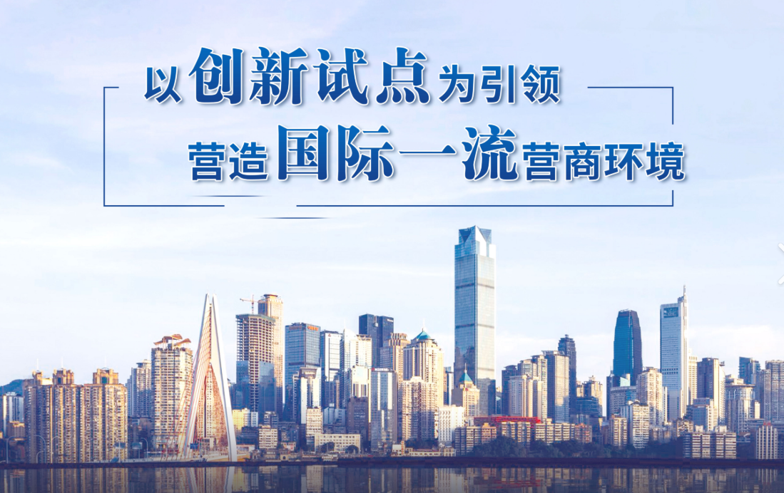 重庆市金融办举办渝西地区优化金融营商环境培训会