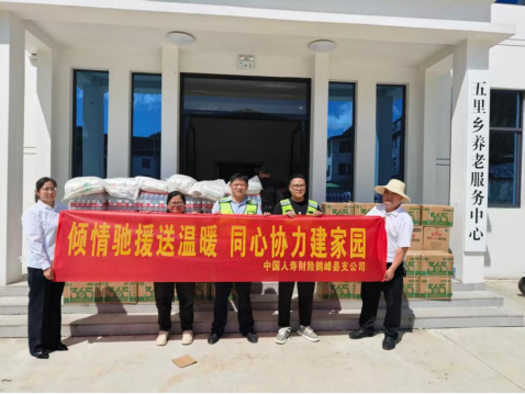 倾情驰援送温暖 同心协力建家园——中国人寿财险恩施中心支公司全力驰援五里乡暴雨灾区